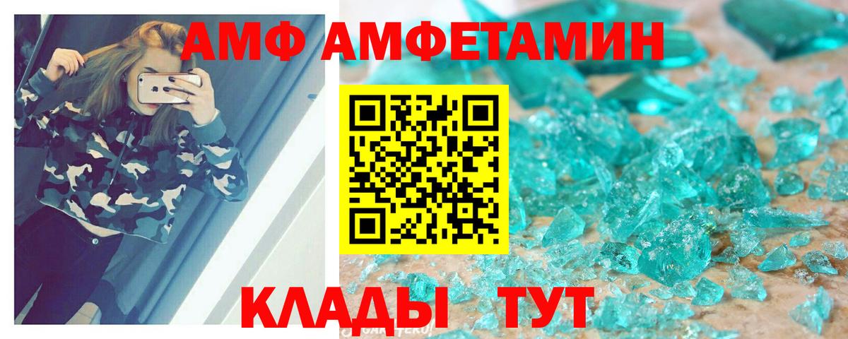 Амфетамин VHQ  Вход с VPN  АМФЕТАМИН  Лесозаводск 