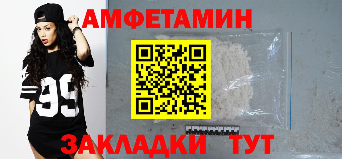 АМФЕТАМИН Premium Лесозаводск