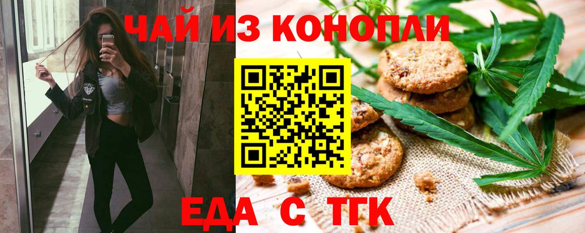 Лесозаводск  Cannafood конопля  Вход с VPN 