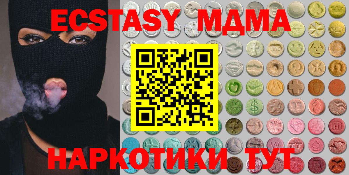 Лесозаводск  ЭКСТАЗИ бентли  Ecstasy таблы  Ecstasy  Вход с VPN 