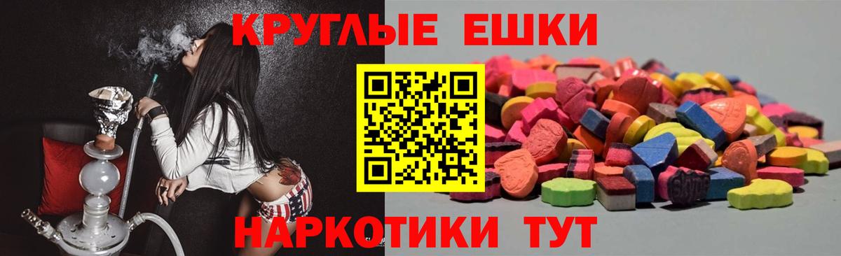 ЭКСТАЗИ XTC Лесозаводск