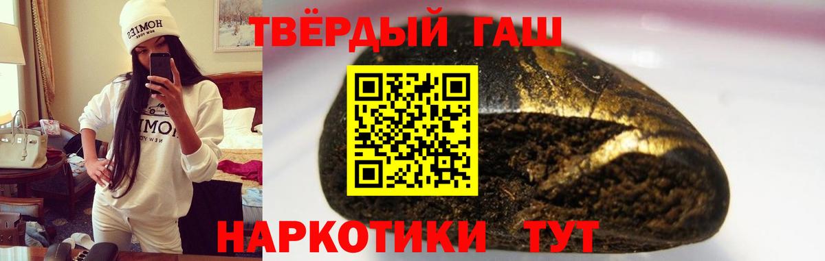 ГАШ  ГАШИШ Изолятор  ГАШ hashish  Вход с VPN  Лесозаводск 