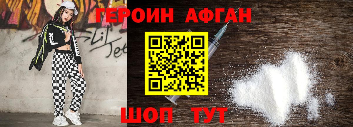 ГЕРОИН гречка Лесозаводск