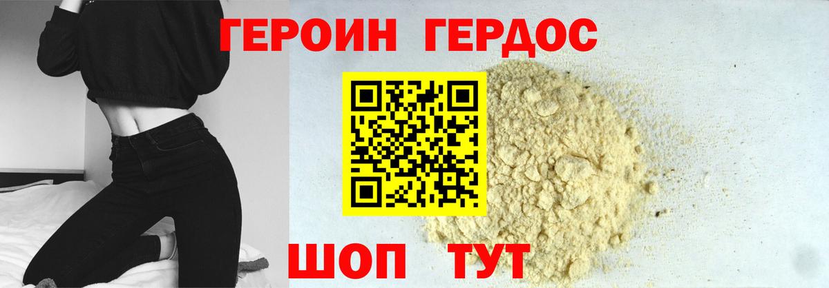 Лесозаводск  Героин Афган  Вход с VPN 