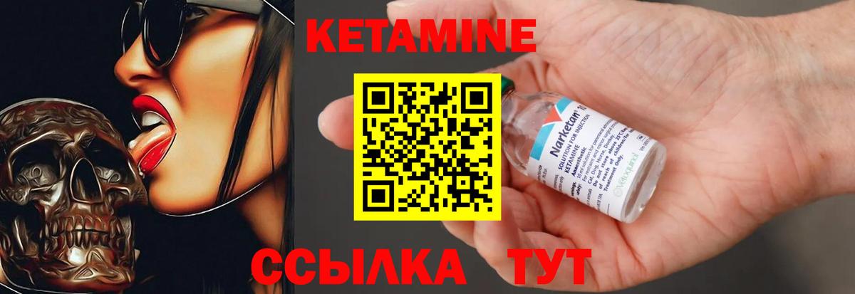 Кетамин ketamine  Кетамин ketamine  Лесозаводск  Вход с VPN 