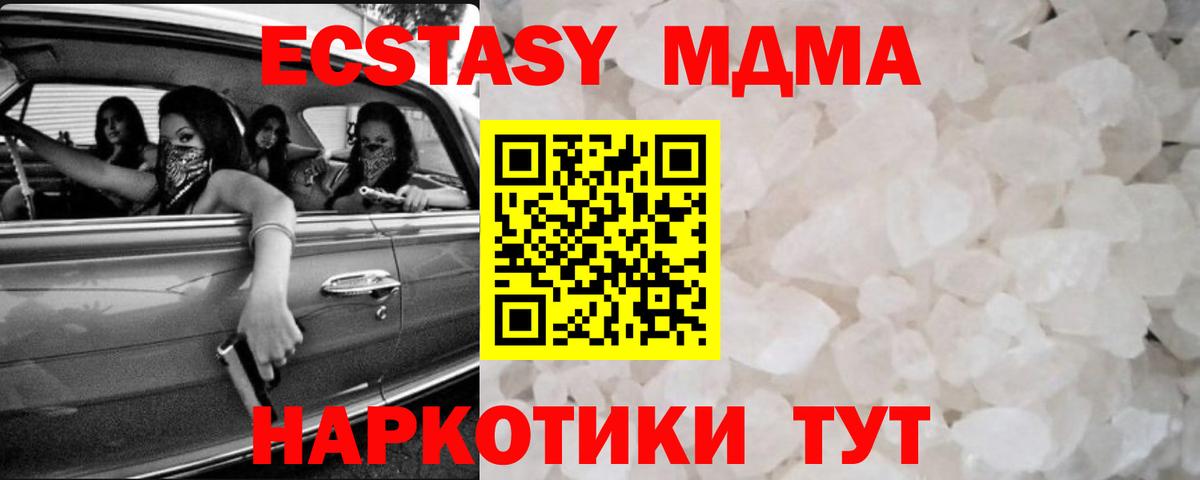 Лесозаводск  MDMA crystal  MDMA crystal  Вход с VPN 