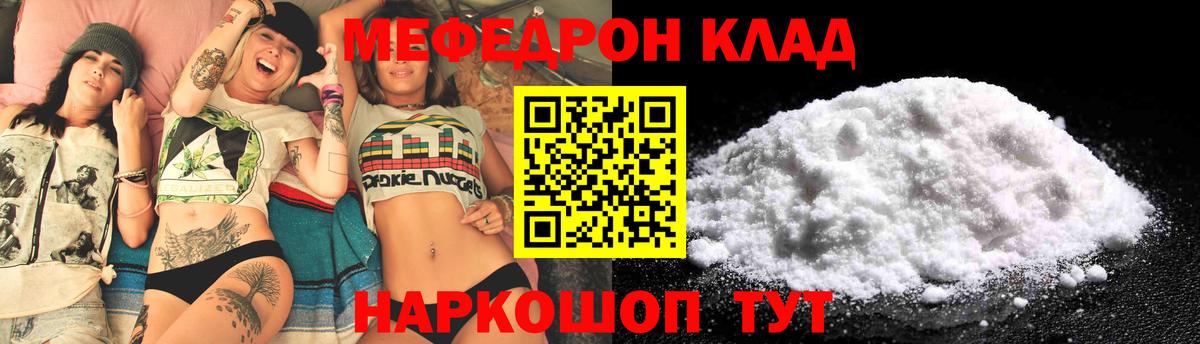 Меф  Лесозаводск