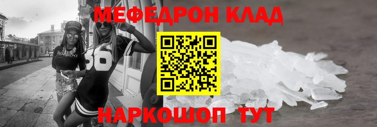 МЯУ-МЯУ VHQ  Мефедрон кристаллы  Меф  Вход с VPN  Меф  Лесозаводск 