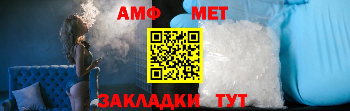 Первитин винт Лесозаводск