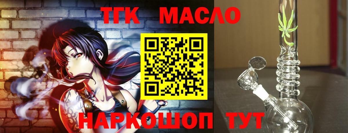 ТГК вейп  Вход с VPN  Лесозаводск 